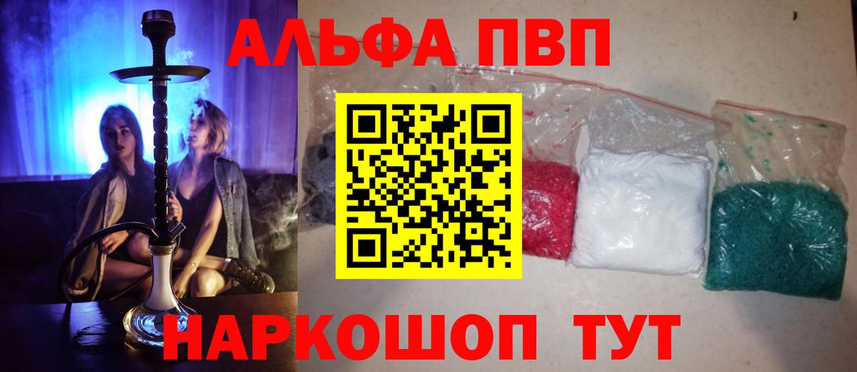 А ПВП  Вход с VPN  Чусовой  A-PVP Crystall  Alpha-PVP VHQ 