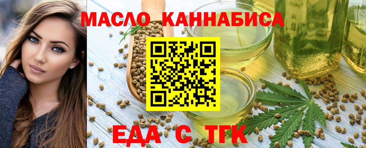 Печенье с ТГК марихуана Чусовой