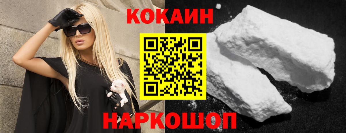 Cocaine Columbia  Вход с VPN  Чусовой  COCAIN Боливия 