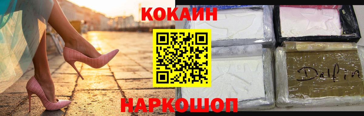 КОКАИН Перу Чусовой
