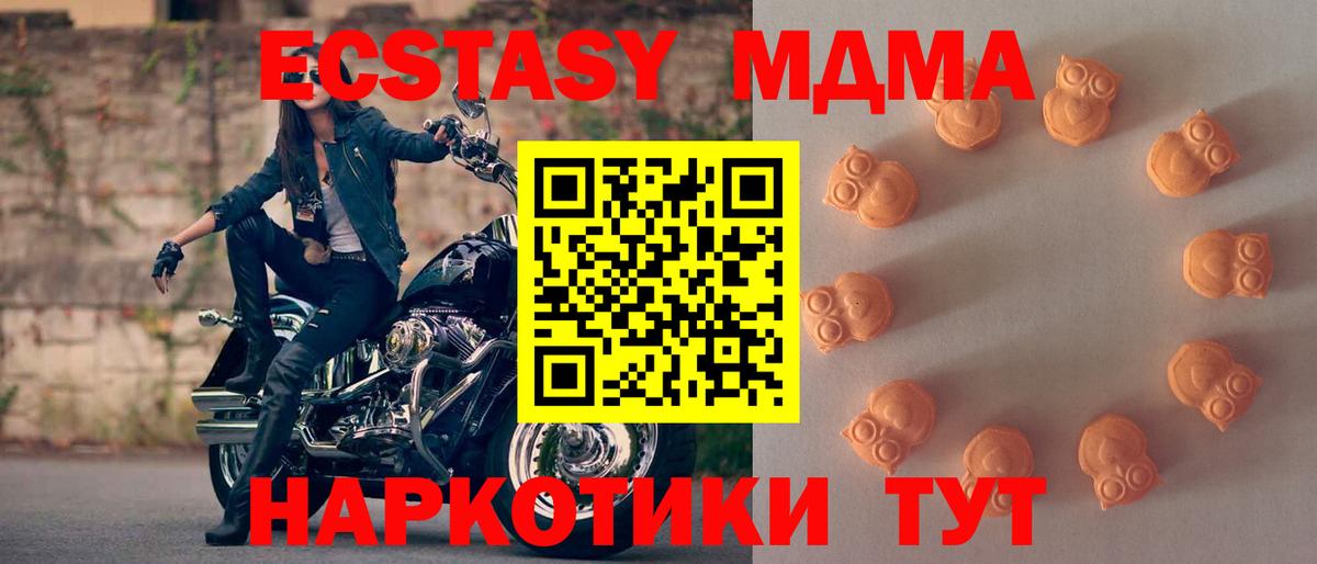 Экстази 280 MDMA Чусовой