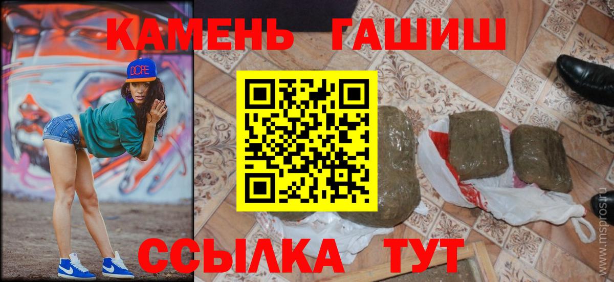 ГАШ гарик  Гашиш ice o lator  Вход с VPN  Чусовой 