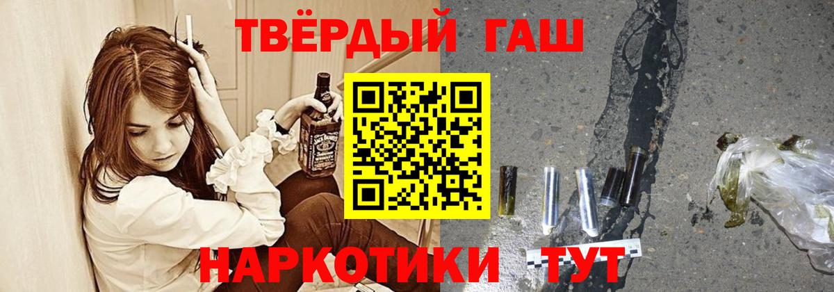 ГАШИШ ice o lator Чусовой