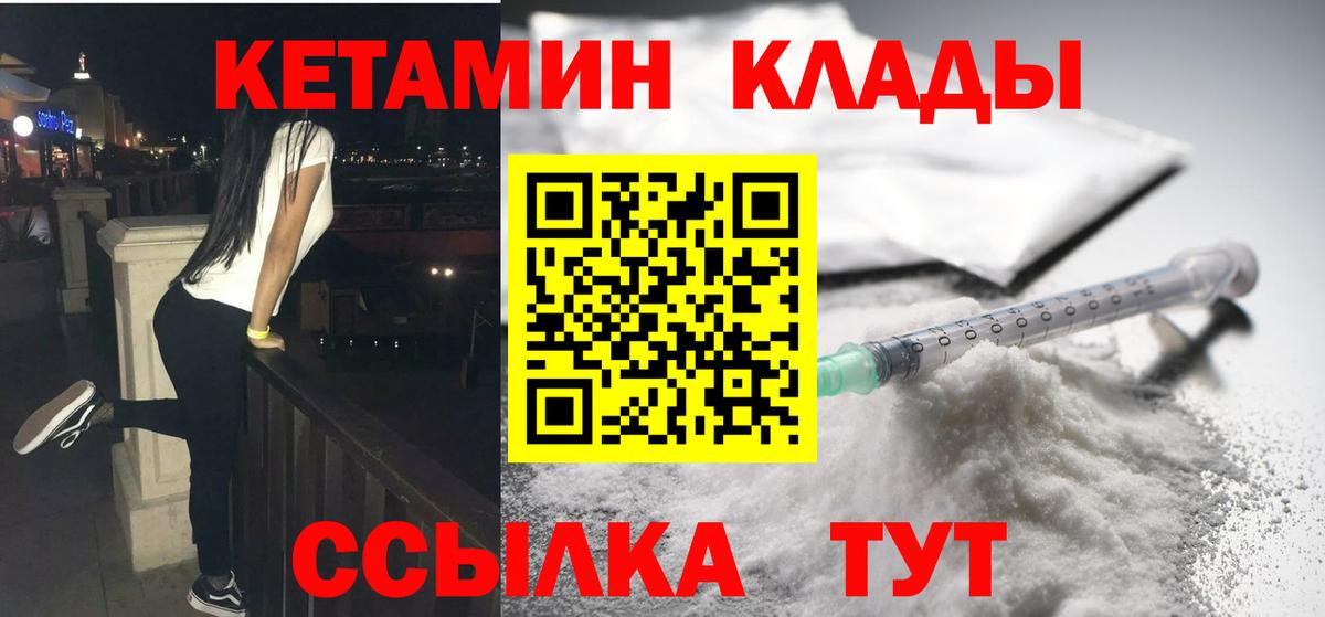 КЕТАМИН VHQ  Кетамин ketamine  мега вход  Вход с VPN  Чусовой 
