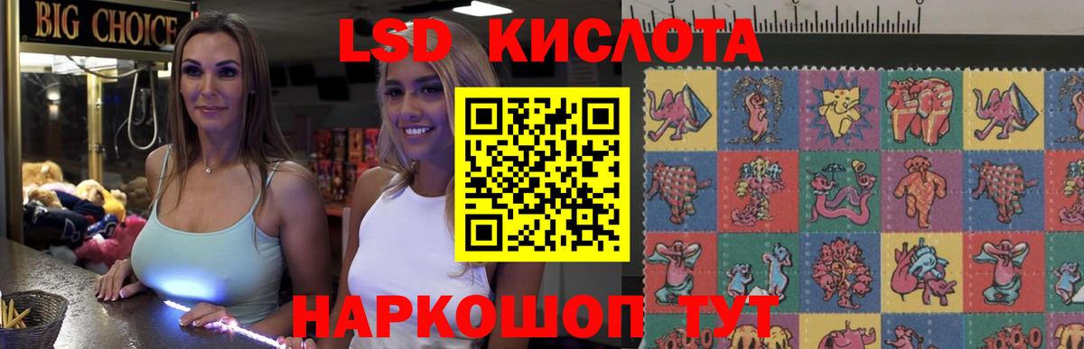 ЛСД экстази  LSD-25 экстази кислота  Вход с VPN  Лсд 25 экстази ecstasy  Чусовой 