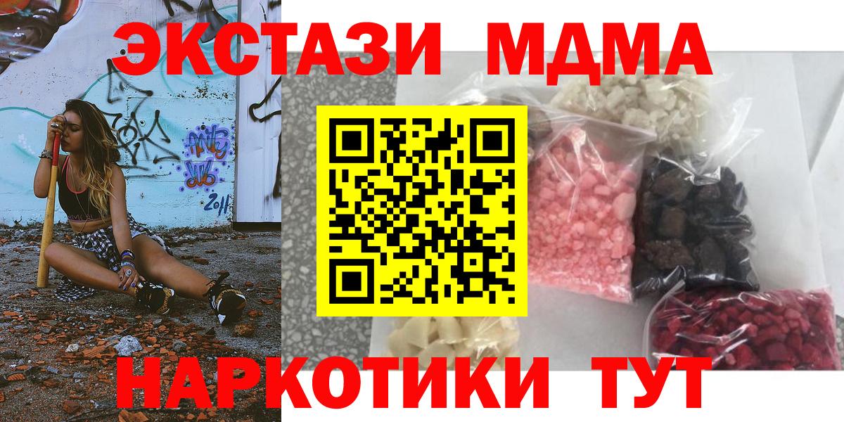 Каннабис  ГАШ  ЭКСТАЗИ  Вход с VPN  ГАШ  Чусовой  Меф МЯУ МЯУ кристаллы 