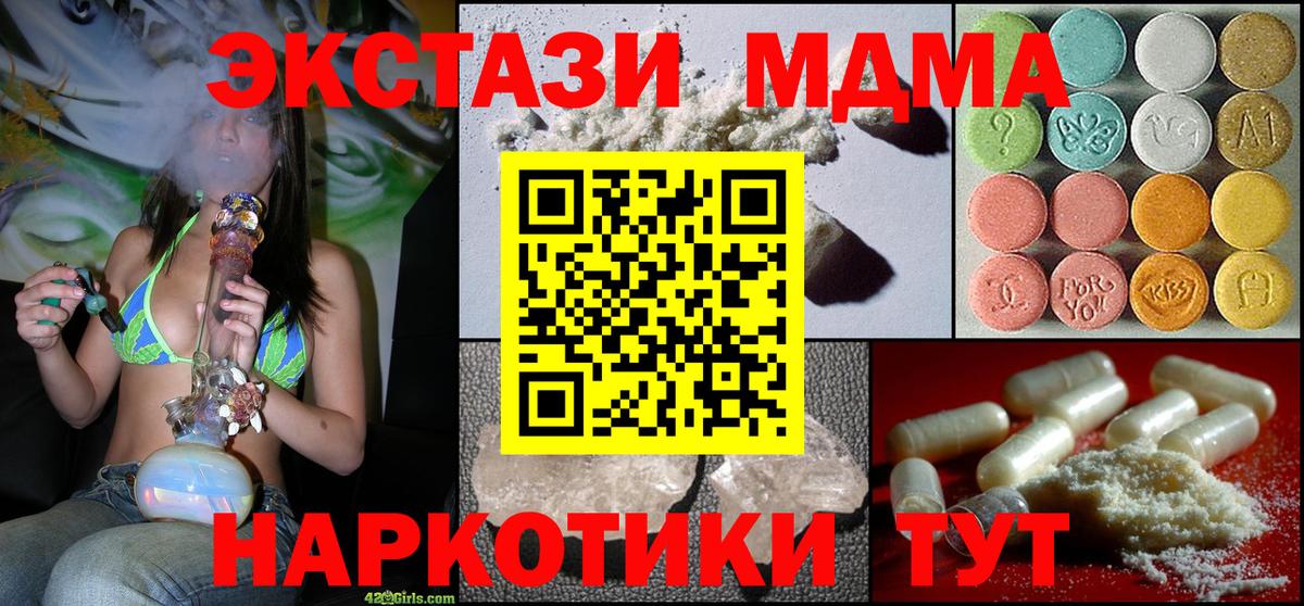 МДМА VHQ Чусовой