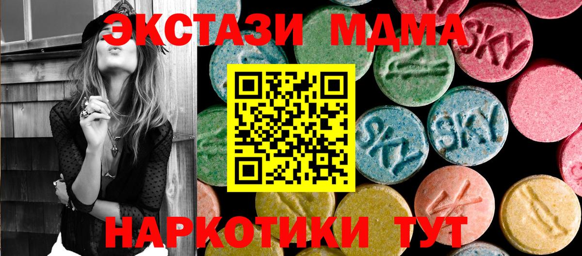 Чусовой  МДМА  Вход с VPN  MDMA молли  МДМА молли 