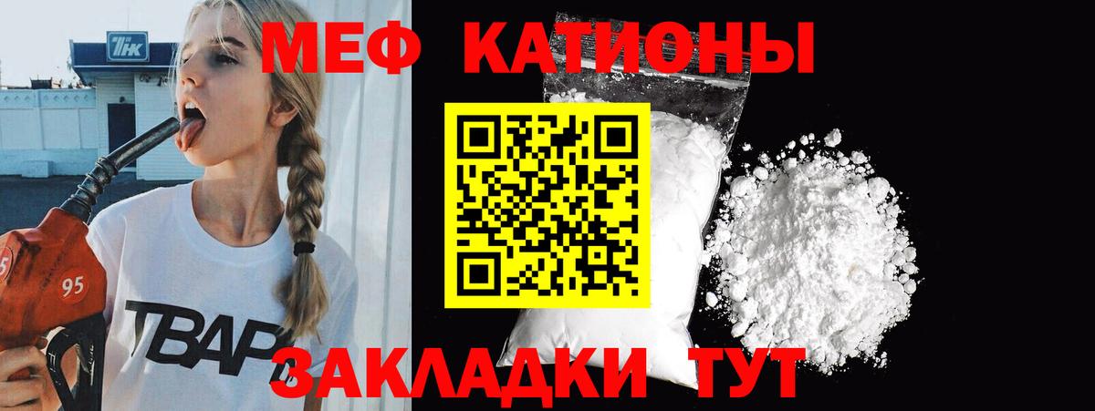 МЕФ  Вход с VPN  Меф  Чусовой  МЕФ мяу мяу  МЕФ мяу мяу 