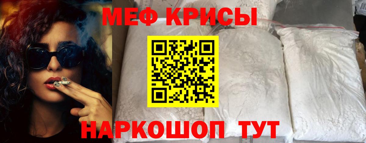 Мефедрон мука Чусовой