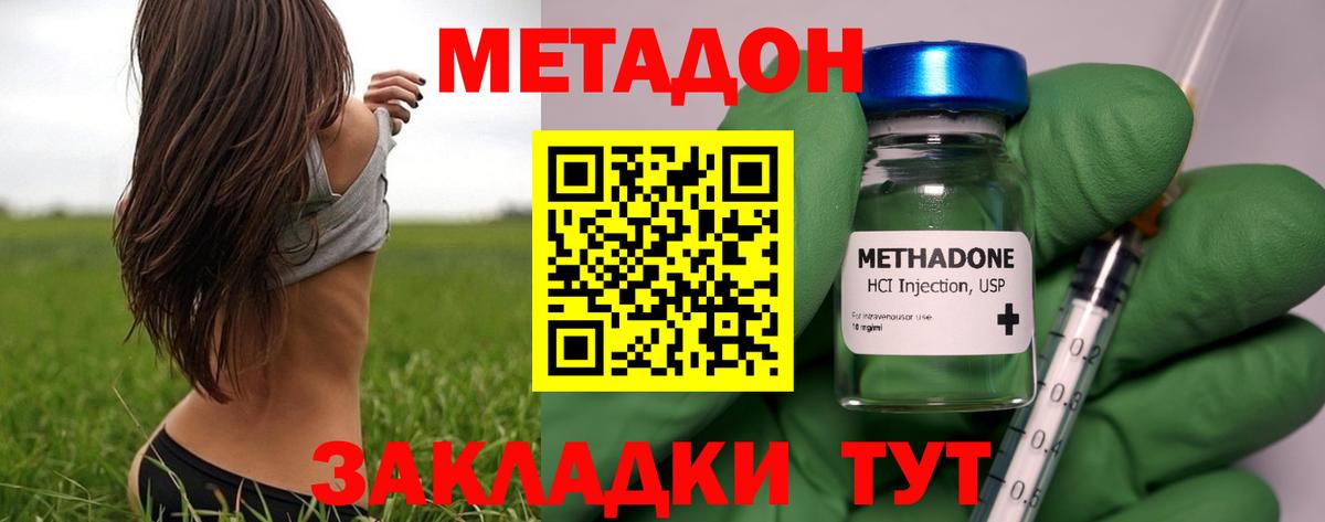 Чусовой  Метадон мёд  Вход с VPN  МЕТАДОН кристалл 