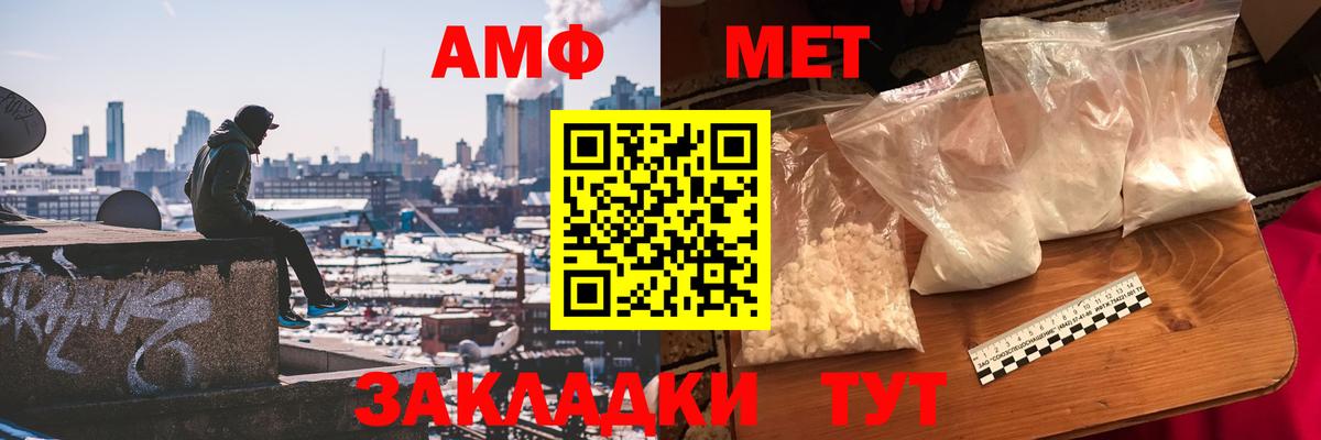 Метамфетамин мет  Вход с VPN  Чусовой 
