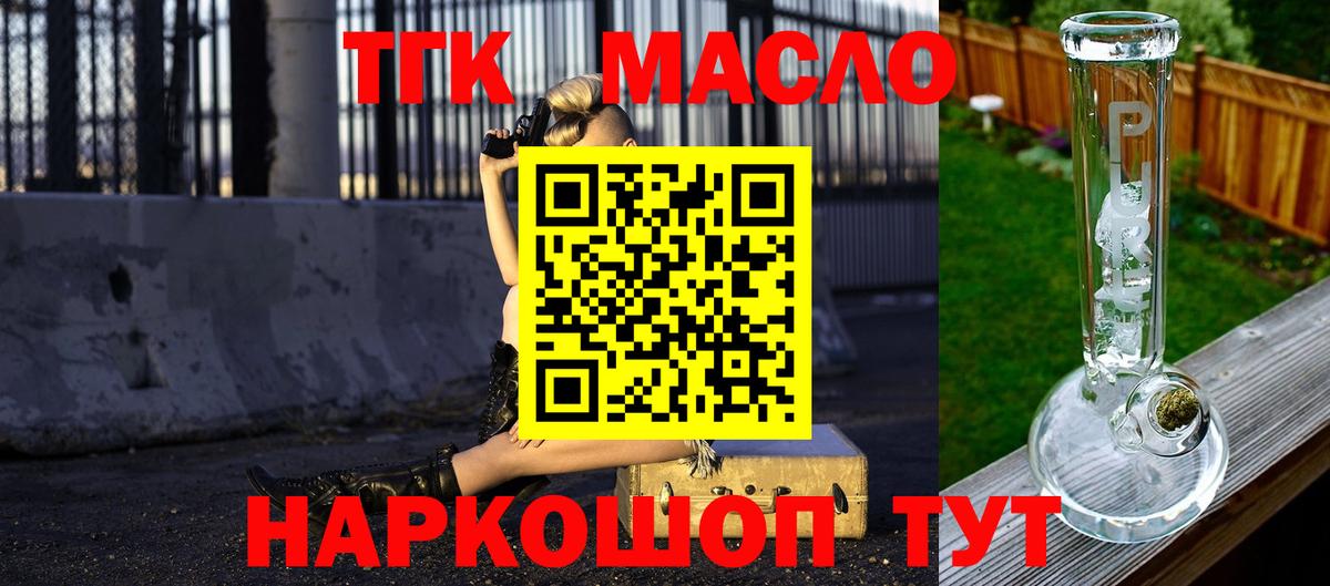 Чусовой  Дистиллят ТГК Wax  Вход с VPN  ТГК THC oil 