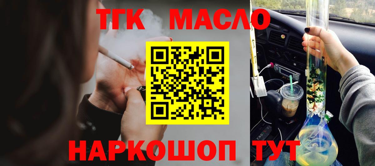 Дистиллят ТГК гашишное масло Чусовой